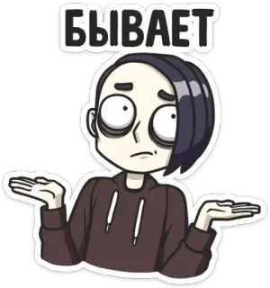 😬 БЫВАЕТ cartone animato, scrollata di spalle, russo, personaggio, sticker, frustrazione, ignoranza whatsapp sticker