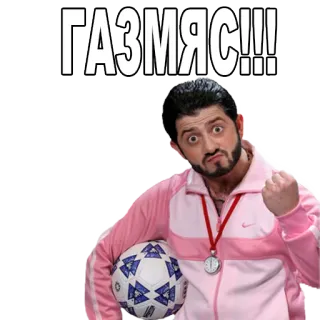 ⚽ ГАЗМЯС!!! football, entraîneur, russe, football, excité telegram sticker