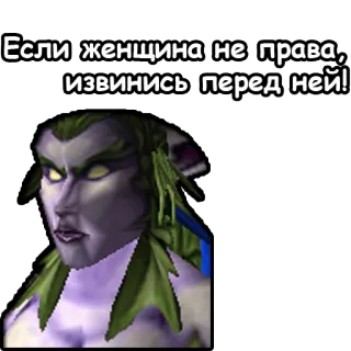 👩 Если женщина не права, извинись перед ней! umorismo, donna, divertente, scuse telegram sticker
