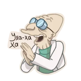😂 Professor Farnsworth Futurama Уха-ха Ха Professor, Futurama, Desenho animado, Cientista, Malvado, Rindo telegram sticker