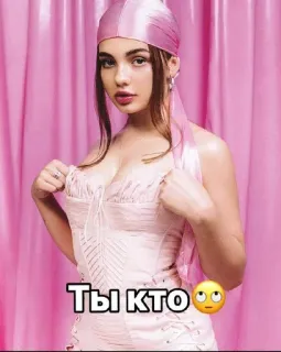 🌟 Ты кто girl, pink, beautiful, model, woman telegram sticker