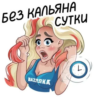 🕓 без кальяна сутки женщина, выражение, шок, время, песочные часы, курение, кальян telegram sticker
