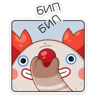 🤡 Бип Бип clown, cartoon, expression, funny, sticker, illustration telegram sticker