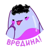 😝 telegram sticker