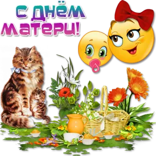 👩‍👧 С днем матери! Frohe Muttertag, Katze, Emojis, Blumen, Grüße telegram sticker