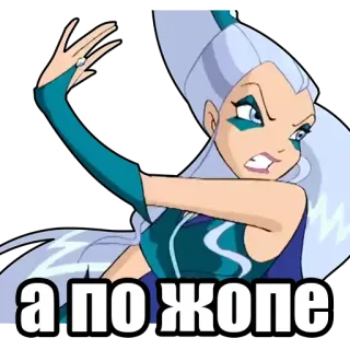 💪 А ПО ЖОПЕ kreskówka, wróżka, wiedźma, zły telegram sticker