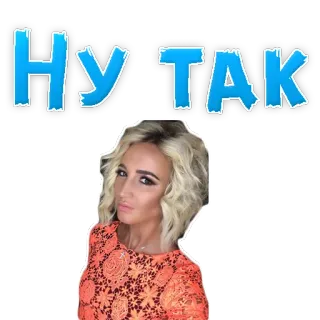 😩 НУ ТАК telegram sticker
