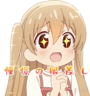 🤩 憧憬の眼差し anime, manga, błyszczące oczy, długie włosy, uśmiech, słodki whatsapp sticker