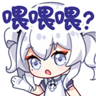 🙄 喂喂喂? Anime, Hoạt hình, Câu hỏi, Dễ thương, Cô gái, Chibi telegram sticker