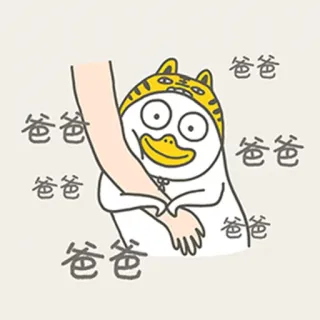 🤓 爸爸 мультфильм, утка, тигр, китайский, милый whatsapp sticker