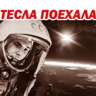 Cosmonaut @stickersb2b telegram stickers