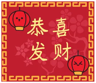 🙏 恭喜发财 chinesisches neujahr, laterne, gratulation, wohlstand, glück, feiertag telegram sticker