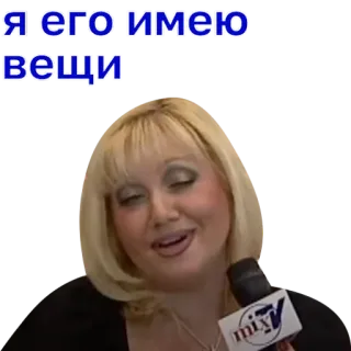 💅 Я его имею
вещи telegram sticker