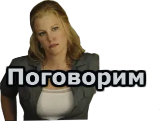😠 Поговорим telegram sticker