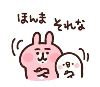 👍 ほんまそれな kelinci, burung, kartun, lucu, animasi, kawaii, jepang telegram sticker