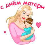 👩 С днём матери mother's day, mother, child, love, heart, family telegram sticker