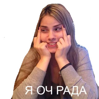 🙄 Я ОЧ РАДА russo, mulher, expressão, texto, feliz telegram sticker