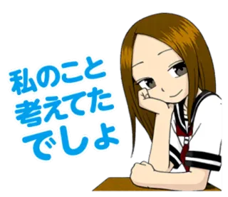 😏 私のこと考えてたでしょ Anime, Mädchen, Schuluniform, Denkend, Schelmisch telegram sticker