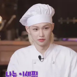 😟 Felix 나는 이셒! K-Pop, Chef, Stray Kids, Idol, Korean telegram sticker