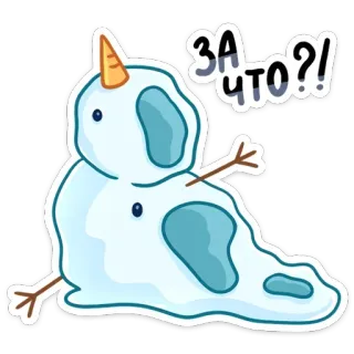 ❓ ЗА ЧТО?! muñeco de nieve, derritiendo, triste, invierno, dibujos animados telegram sticker