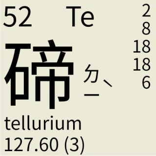 🇹🇼 Te
tellurium
127.60 (3) Chemie, Wissenschaft, Tellur, Element, Periodensystem telegram sticker