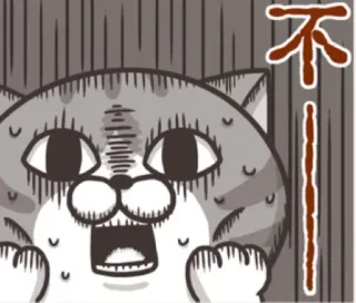 😄 不 猫, 怖い, ショック, 心配, 不安, 絵文字 telegram sticker
