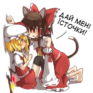 🍴 ДАЙ МЕНІ ЇСТОЧКИ! Anime, Katmeisje, Rood, Vrouwelijk, Cartoon telegram sticker
