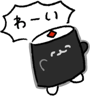 👋 わーい 寿司, 可爱, 卡哇伊, 食物, 日式, 卡通 telegram sticker