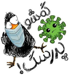 🦠 جدید درست bird, mask, virus, coronavirus, covid, cartoon, health telegram sticker