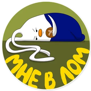 😒 МНЕ В ЛОМ cartoon, character, bored, lazy telegram sticker