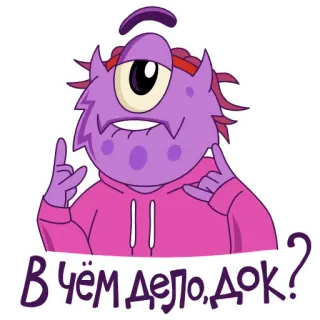 🤘 В чём дело, док? monster, cartoon, funny, question, one-eyed, cute telegram sticker