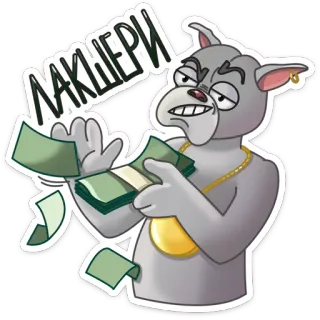 🤑 ЛАКШЕРИ mewah, uang, anjing, kartun, kekayaan, tunai telegram sticker