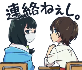 🤐 連絡ねぇし Anime, Schule, Kommunikation, Frustration, Gespräch telegram sticker