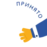 🫡 принято hand, okay, agreement, approval, gesture, business whatsapp sticker