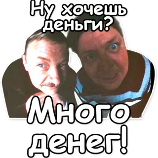 💰 Ну хочешь деньги?
Много денег! dinheiro, quero dinheiro, muito dinheiro, pessoas, russo whatsapp sticker