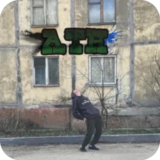 🫥 ATI ati, naklejka, budynek, graffiti, tekst telegram sticker