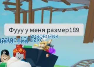 😱 Фууу у меня размер189 whatsapp sticker