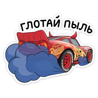 💨 Lightning McQueen Cars ГЛОТАЙ ПЫЛЬ kartun, mobil, pixar, disney, lightning mcqueen, debu, humor telegram sticker