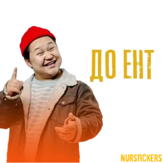 ☝ ДО ЕНТ telegram sticker