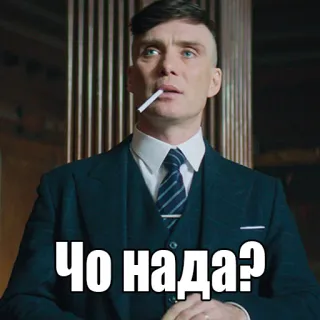 🤨 Чо нада? cigarette, portrait, russian, man telegram sticker