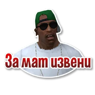 СИДОДЖИ telegram stickers