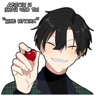 ❤️ ДЕРЖИ И ЗНАЙ ЧТО ТЫ “МНЕ НУЖНА” Animé, Coeur, Amour, Dessin animé, Mignon, Joyeux whatsapp sticker