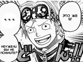 😱 ЭТО ЖЕ Я!
НЕУЖЕЛИ ВЫ НЕ ПОМНИТЕ? Anime, Manga, Komiks, Dymek, Postać telegram sticker
