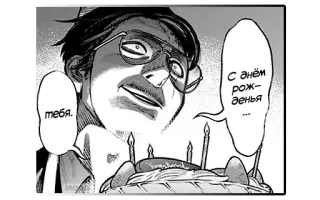 🎉 С днём рожденья ... тебя. compleanno, torta, manga, testo, russo telegram sticker
