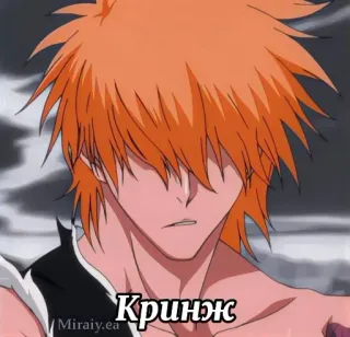 🤦‍♂️ Кринж anime, manga, russian, text, orange hair, Кринж telegram sticker