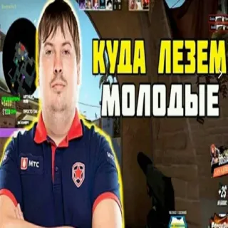 👶 Counter-Strike КУДА ЛЕЗЕМ МОЛОДЫЕ 카운터 스트라이크, 게임, 폭력, 무기, CSGO, 슈팅 whatsapp sticker