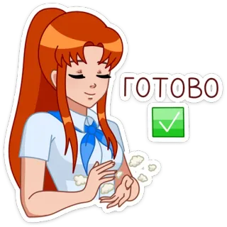 ✅ ГОТОВО 준비, 완료, 체크, 확인, 승인됨, 애니, 소녀 telegram sticker