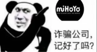 ⚠️ 诈骗公司，记好了吗? telegram sticker