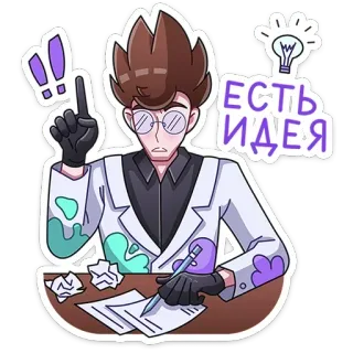 💡 ЕСТЬ ИДЕЯ pomysł, naukowiec, fartuch laboratoryjny, żarówka, myślenie, eureka telegram sticker