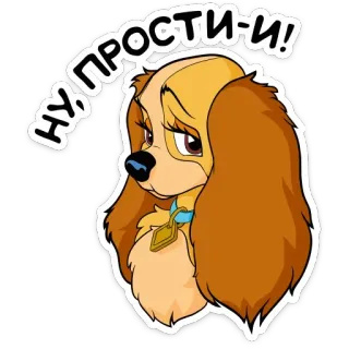 ☹️ НУ,ПРОСТИ-И! pies, kreskówka, przeprosiny, smutny, słodki telegram sticker